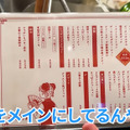 【居酒屋レポ動画】ロブション出身シェフの料理がこの値段で...！？新橋「屋上中華りんりん」に行ってきた