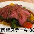 【居酒屋レポ動画】ロブション出身シェフの料理がこの値段で...！？新橋「屋上中華りんりん」に行ってきた
