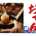 【夏こそ食べたい！“沖縄風おでん”ってなに！？】大衆おでん酒場「ちょいおでん新小岩店」がオープン