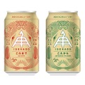 【日本屈指のクラフトビールブルワリーが造る！】伝統×革新のビール「ISEKADOこれまで」「ISEKADOこれから」発売