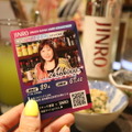 スナックママカードってなに！？焼酎に付いてきたカードきっかけで足立区“スナックデビュー”してみた