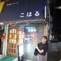 スナックママカードってなに！？焼酎に付いてきたカードきっかけで足立区“スナックデビュー”してみた