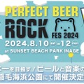 【え！？参加費無料の音楽×ビールフェスだと！？】