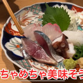 【居酒屋レポ動画】酒好きYouTuberが絶賛の名酒場！大山「のみくい　なにわ」に行ってきた
