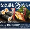 【ウナギで酒が飲める！しかも安い！】3種類を食べ比べ！スシローの「創作うなぎずし食べ比べ」が美味しそうすぎる...。