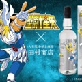 【アニメファン待望の新作コラボ酒！！】球磨焼酎「キグナス氷河」！聖闘士星矢の焼酎シリーズ第3弾が販売