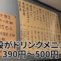 【居酒屋レポ動画】立ち飲み屋のクオリティを凌駕した完璧な味＆値段！池袋「岩瀬蒸店」に行ってきた