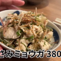 【居酒屋レポ動画】立ち飲み屋のクオリティを凌駕した完璧な味＆値段！池袋「岩瀬蒸店」に行ってきた