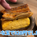 【居酒屋レポ動画】立ち飲み屋のクオリティを凌駕した完璧な味＆値段！池袋「岩瀬蒸店」に行ってきた
