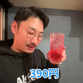 【居酒屋レポ動画】立ち飲み屋のクオリティを凌駕した完璧な味＆値段！池袋「岩瀬蒸店」に行ってきた