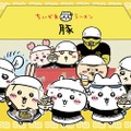 【“ちいかわラーメン”と一緒にビールが楽しめるってコト...！？】「ちいかわラーメン 豚 渋谷店」渋谷PARCOに期間限定オープン