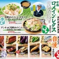 【野菜にウナギに盛りだくさん！人気居酒屋のグルメ祭りがアツい】夏の旬がいっぱい！「旬のグルメ祭」季節限定のオリジナルメニュー販売