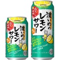 【すりおろしレモンの本格レモンサワーが旨そうすぎる...】今年は