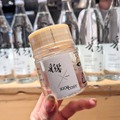 【話題の居酒屋で“極上ペアリング”体験ができる！】ミニボトルも貰える！「彩響 × 虎ノ門 楽㐂 コラボレーション企画」実施