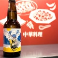 【サウナ後に飲むために考えられた専用ビール！？】「横浜サ旅ビール-Brut Pale Ale-」限定発売
