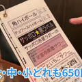 【居酒屋レポ動画】コスパがヤバいと酒好きの間で話題沸騰！「大衆酒場 チャン栓チャン」に行ってきた