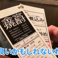【居酒屋レポ動画】コスパがヤバいと酒好きの間で話題沸騰！「大衆酒場 チャン栓チャン」に行ってきた