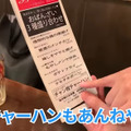 【居酒屋レポ動画】コスパがヤバいと酒好きの間で話題沸騰！「大衆酒場 チャン栓チャン」に行ってきた