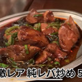 【居酒屋レポ動画】コスパがヤバいと酒好きの間で話題沸騰！「大衆酒場 チャン栓チャン」に行ってきた