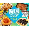 【100円ローソンに韓国グルメが勢ぞろい】この値段で韓国グルメが楽しめるの？！「ローソンストア100」の「韓国フェア」気になる
