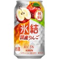 【秋の味覚を酒で味わう♪りんご味のチューハイとか絶対美味い！】「キリン 氷結® 国産りんご（期間限定）」が発売