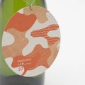 【衝撃！燻製の香りがする日本酒だと！？】haccoba×COEDO第2弾！スモークモルトのお酒「Camouflage」などが発売