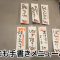 【居酒屋レポ動画】とにかくマグロが美味い！西荻窪「鮪屋まこっちゃん」に行ってきた