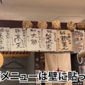 【居酒屋レポ動画】とにかくマグロが美味い！西荻窪「鮪屋まこっちゃん」に行ってきた