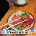 【居酒屋レポ動画】とにかくマグロが美味い！西荻窪「鮪屋まこっちゃん」に行ってきた