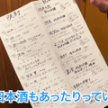 【居酒屋レポ動画】カルボナーラおでん！？新進気鋭のおでん居酒屋三軒茶屋「うさばらし」に行ってきた