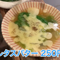 【居酒屋レポ動画】カルボナーラおでん！？新進気鋭のおでん居酒屋三軒茶屋「うさばらし」に行ってきた