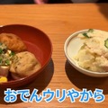 【居酒屋レポ動画】全品500円なのに贅沢すぎるおつまみの数々...。川崎「ワンコイン割烹 川崎魚金」に行ってきた