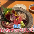 【居酒屋レポ動画】全品500円なのに贅沢すぎるおつまみの数々...。川崎「ワンコイン割烹 川崎魚金」に行ってきた