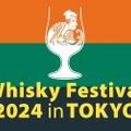【すべてのウイスキーファンに捧ぐ注目イベント！】「ウイスキーフェスティバル2024 in 東京」開催