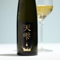 【辛いだけがワインじゃない！めちゃ美味い・極甘口のデザートワイン】「天雫」が数量限定で抽選販売