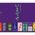 【注目イベント！スナック風ブースで全国のお酒が試飲できる】渋谷PARCO「スナックいまでや」開催