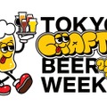 【ビール好き注目！イベント限定のクラフトビールも続々！！】「TOKYO CRAFT BEER WEEK 2024」実施