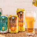 【バカ売れしてます！ファミマ限定の激安ビール】販売数3,400万本の商品がリニューアル「ファミマル　グランドタイム生」発売