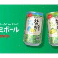 【韓国で売れてる“あの酒”の新しい楽しみ方！】初の缶タイプ&日本限定フレーバー！「チャミボール」発売