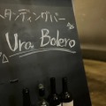 【今ならビール390円！人気ビストロの立ち飲み屋OPEN】新スタイルのスタンディングバー「Ura Bolero」オープン