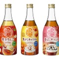【温めて美味しい“デザート酒”が美味しそうすぎる...】寒い季節にぴったりのリキュール！「温めてもおいしい」シリーズ3種が発売