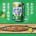 【檸檬堂なのにレモンじゃない！？ブランド初の注目チューハイが登場】「甘くない檸檬堂 無糖レモンとすだち」発売