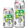【めちゃ売れた！限定チューハイがついに通年ラインナップに登場】食事にも合う！「キリン 氷結®無糖 ウメ ALC.7%」新発売