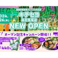 【韓国料理好き必見！ナッコプセが名物の韓国居酒屋OPEN】「韓国料理酒場ナッコプセのお店 キテセヨ 高田馬場店」オープン