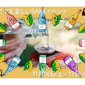 【初めてでも楽しめる！初心者必見の日本酒イベント開催】どこよりもオープンなSAKEイベント「SAKE PARK 4杯」開催