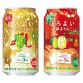 【乾杯にピッタリ！低アルなのい満足できる限定チューハイ】「ほろよい〈シャインマスカット〉」「ほろよい〈洋梨＆りんご〉」新発売！