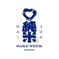 【純米酒のみ200種類が集結する日本酒好き必見のイベント！】「JUNMAI SAKE WEEK NAGOYA」開催