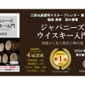 【一夜限りのコラボカクテルも登場！お酒好き注目のトークイベント】「日本発、世界に挑むクラフトウイスキーとクラフトコーラ」開催