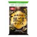 【旨いおつまみなのに、お腹とお肌に良い！？】機能性表示食品「60g 熱風焙煎 黒ごまチップス」発売