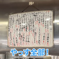 【居酒屋レポ動画】酒が飲めるクリーニング屋ってなに！？南阿佐ヶ谷「田っくん商店」に行ってきた